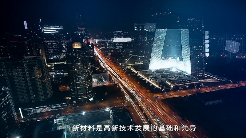 華正新材企業宣傳片