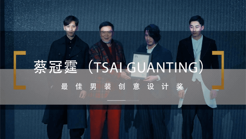 國際創意設計：美刻獎頒獎秀